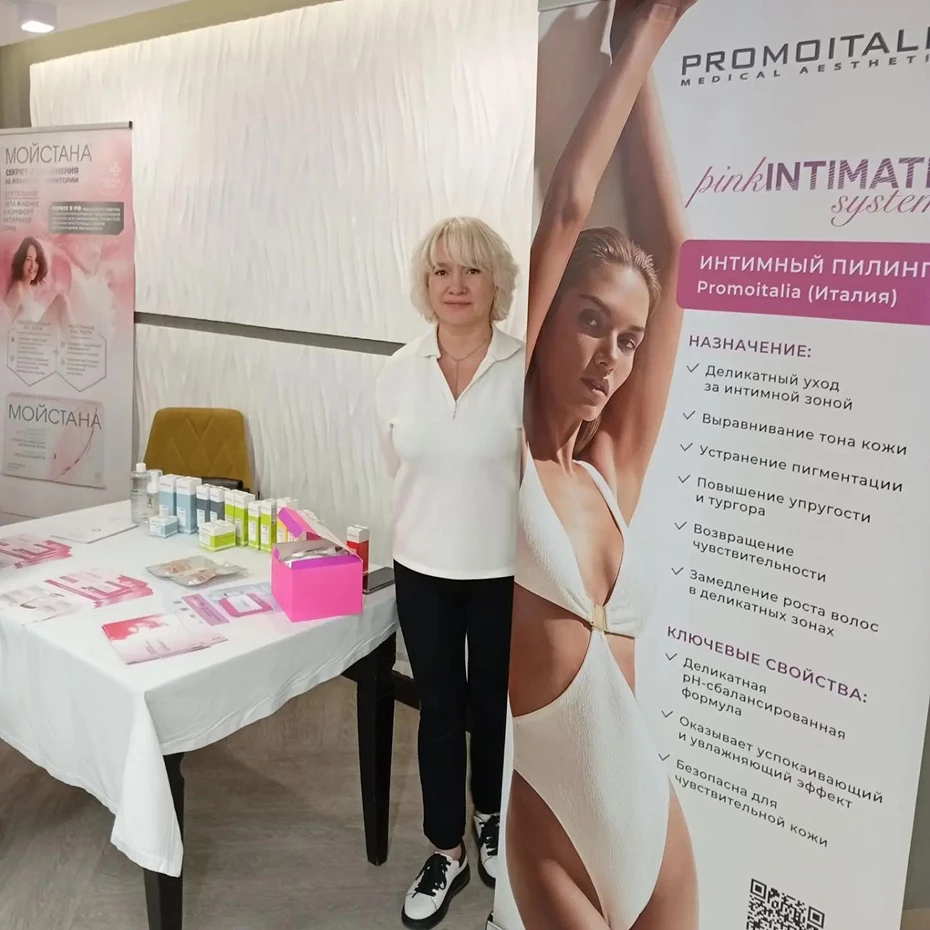 Pink Intimate System на конференции «Э.Т.И. Женщины»